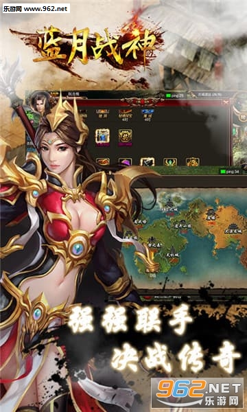 蓝月战神复古1.76安卓版截图1