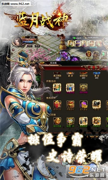 蓝月战神复古1.76安卓版截图3