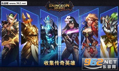 Dungeon Rush(地牢突击重生安卓版)截图0