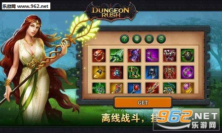 Dungeon Rush(地牢突击重生安卓版)截图2