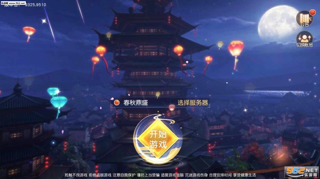 昆仑劫官方正式版截图0