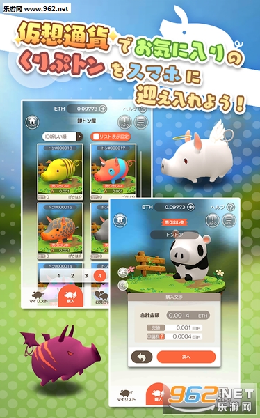くりぷ豚(家觅猪安卓版)截图2