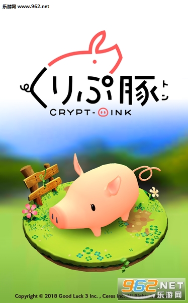 くりぷ豚(家觅猪安卓版)截图0