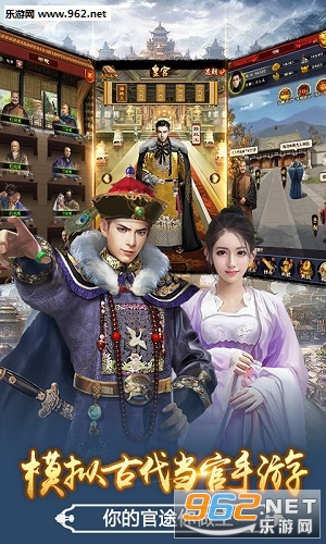 极品芝麻官最新版截图0