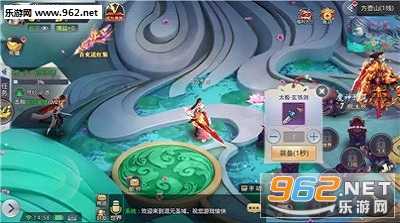 混元圣域安卓版截图3