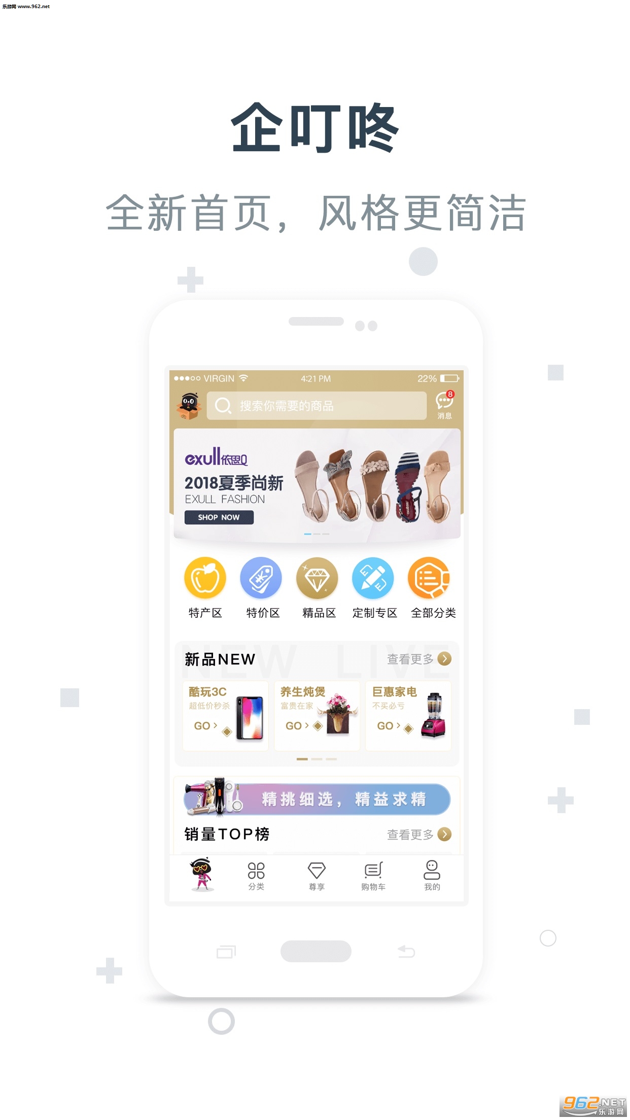 �����̼Ұ�app��ͼ0