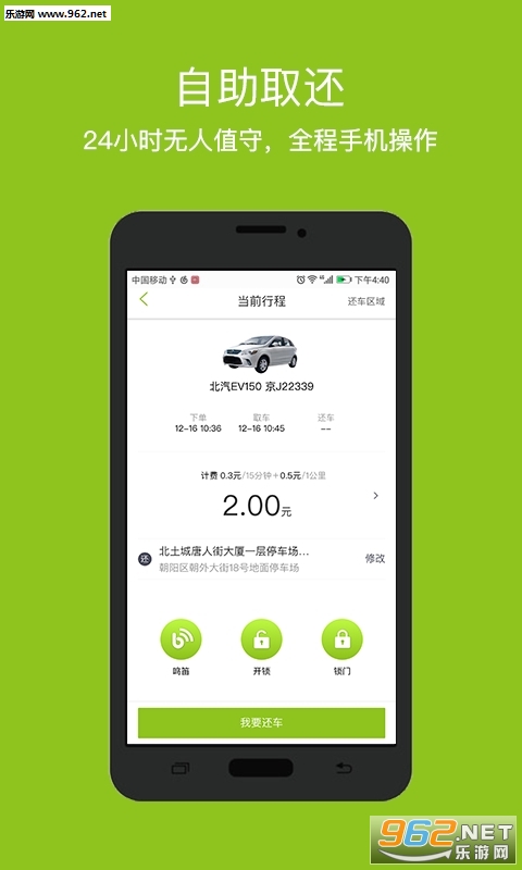 TT-car���°�v2.8.2��ͼ1
