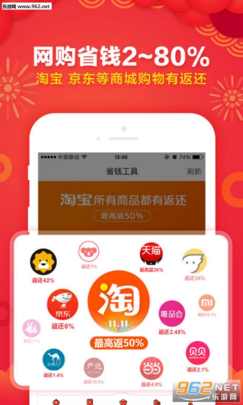 �۵��Ż�ȯapp��ͼ0