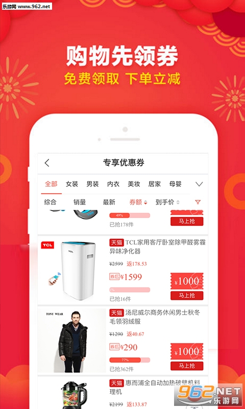 �۵��Ż�ȯapp��ͼ1