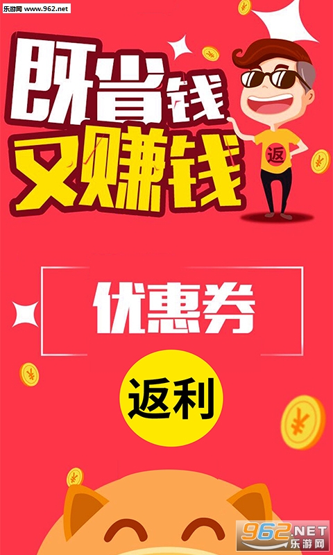 �۵��Ż�ȯapp��ͼ2