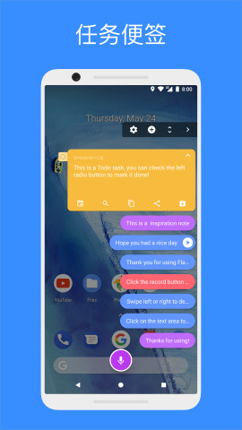 Idea Note-����Ұ�׿��v1.2.6��ͼ1
