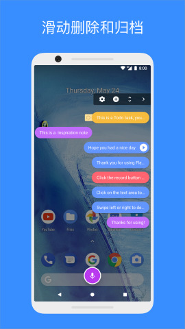 Idea Note-����Ұ�׿��v1.2.6��ͼ3