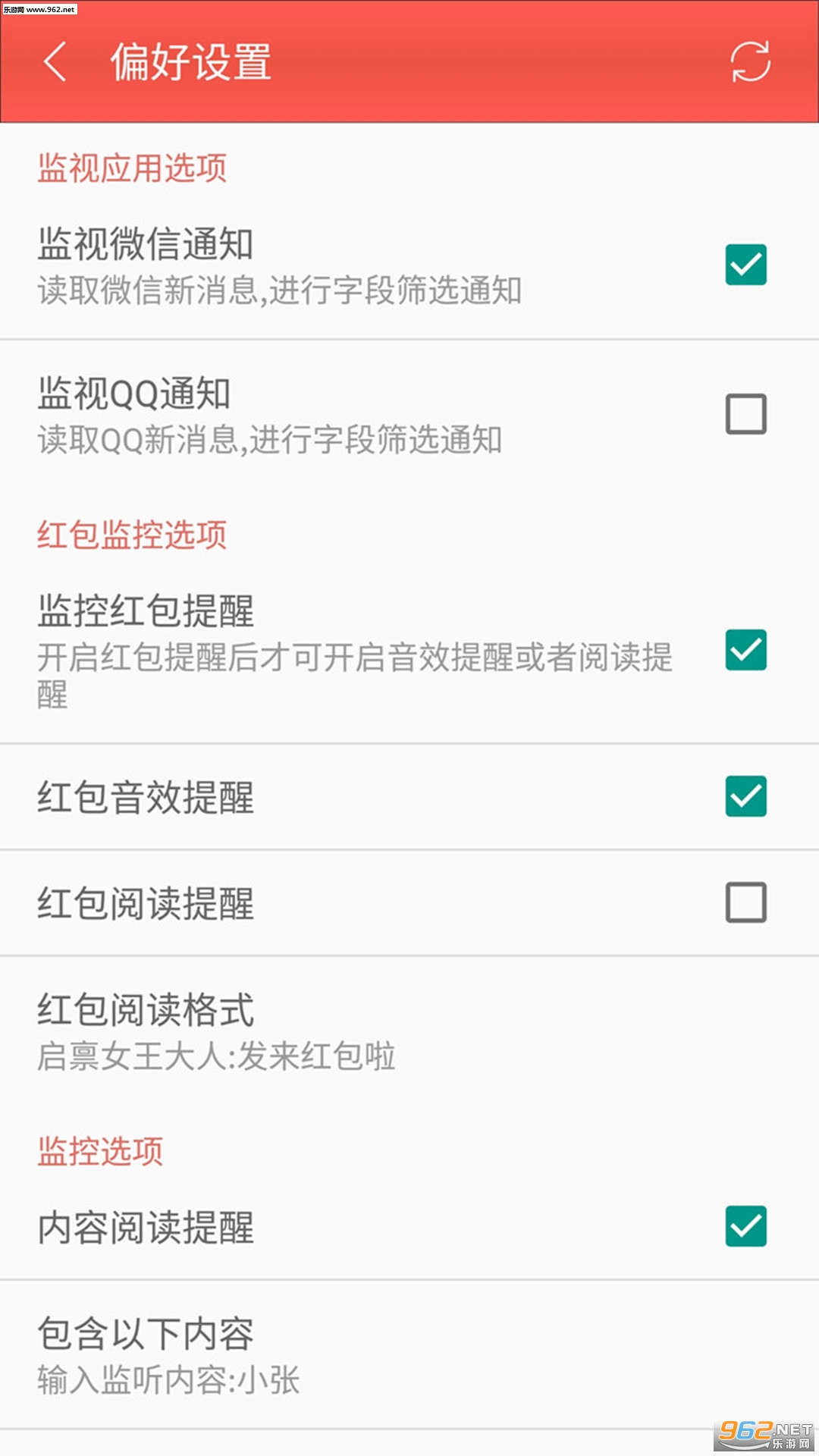 ���֪ͨ����appv3.15.17��ͼ2