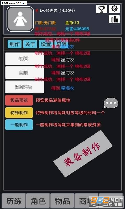 WildTorrentGame(狂浪乾坤官方版)截图1