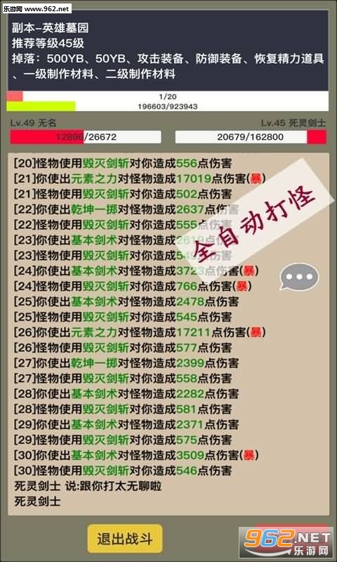 WildTorrentGame(狂浪乾坤官方版)截图2