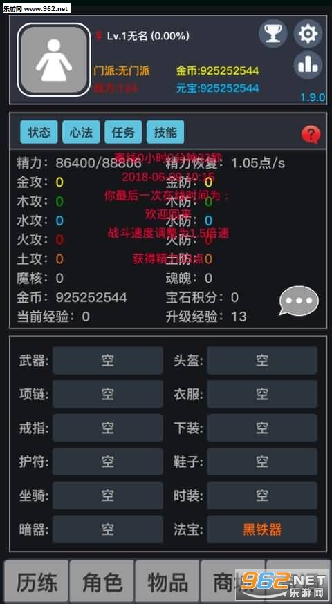 WildTorrentGame(狂浪乾坤官方版)截图3