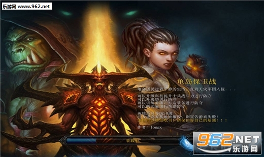 龟岛保卫战V1.1正式版(附攻略/隐藏密码)截图1