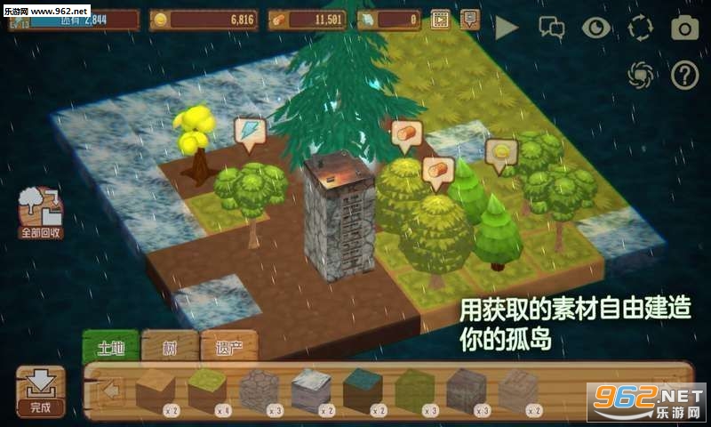 雨之孤岛安卓最新版截图0