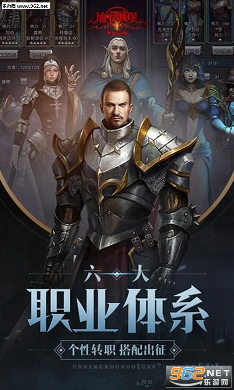 地下城堡2Dungeon Survivor 2官方版截图1
