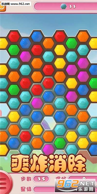 风情消消乐官方版截图1