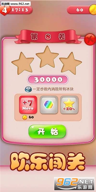 风情消消乐官方版截图2