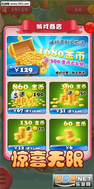 风情消消乐官方版截图3