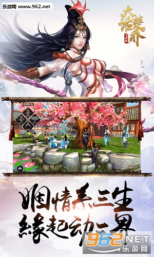 大话楚乔飞升版截图0