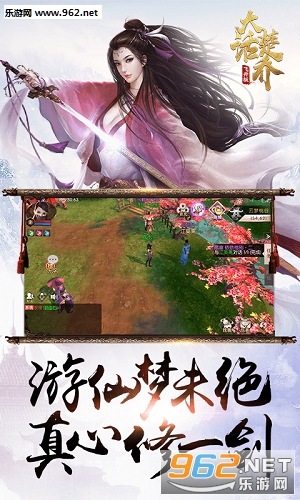 大话楚乔飞升版截图1