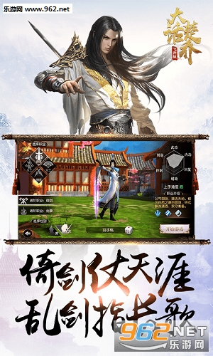 大话楚乔飞升版截图2