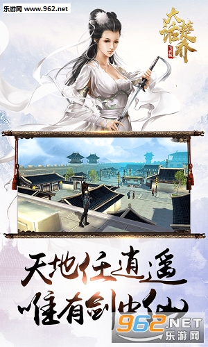 大话楚乔飞升版截图3
