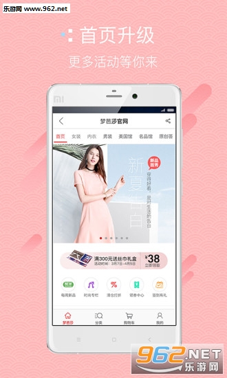 �ΰ�ɯappv6.2.2��ͼ3