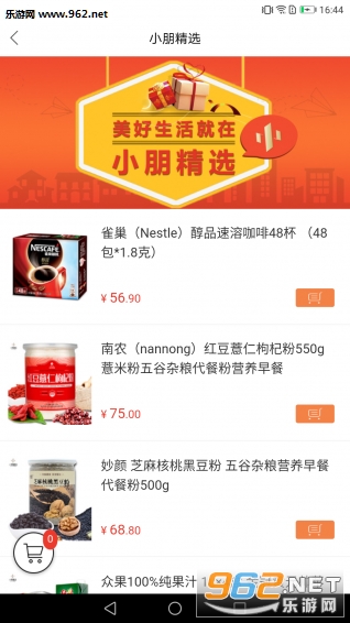 С��ѡappv1.8.1132��ͼ2