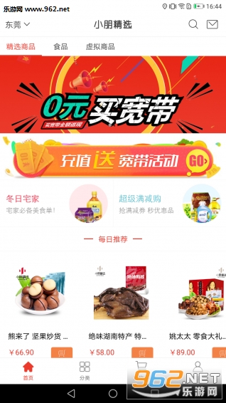 С��ѡappv1.8.1132��ͼ4