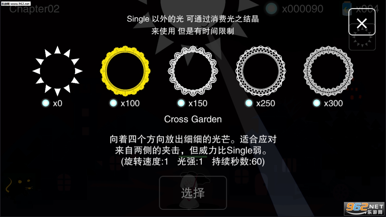 即便如此也想照耀你手游下载截图2