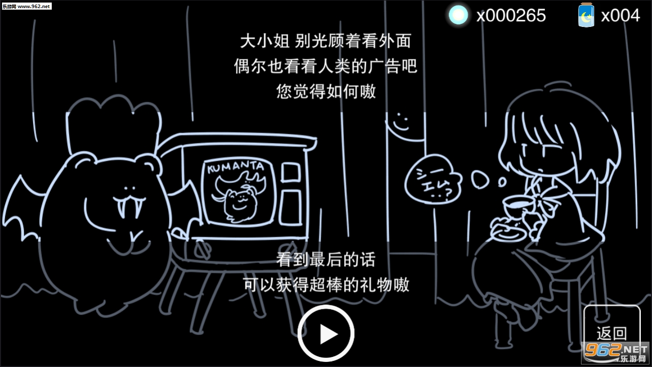 即便如此也想照耀你手游下载截图4