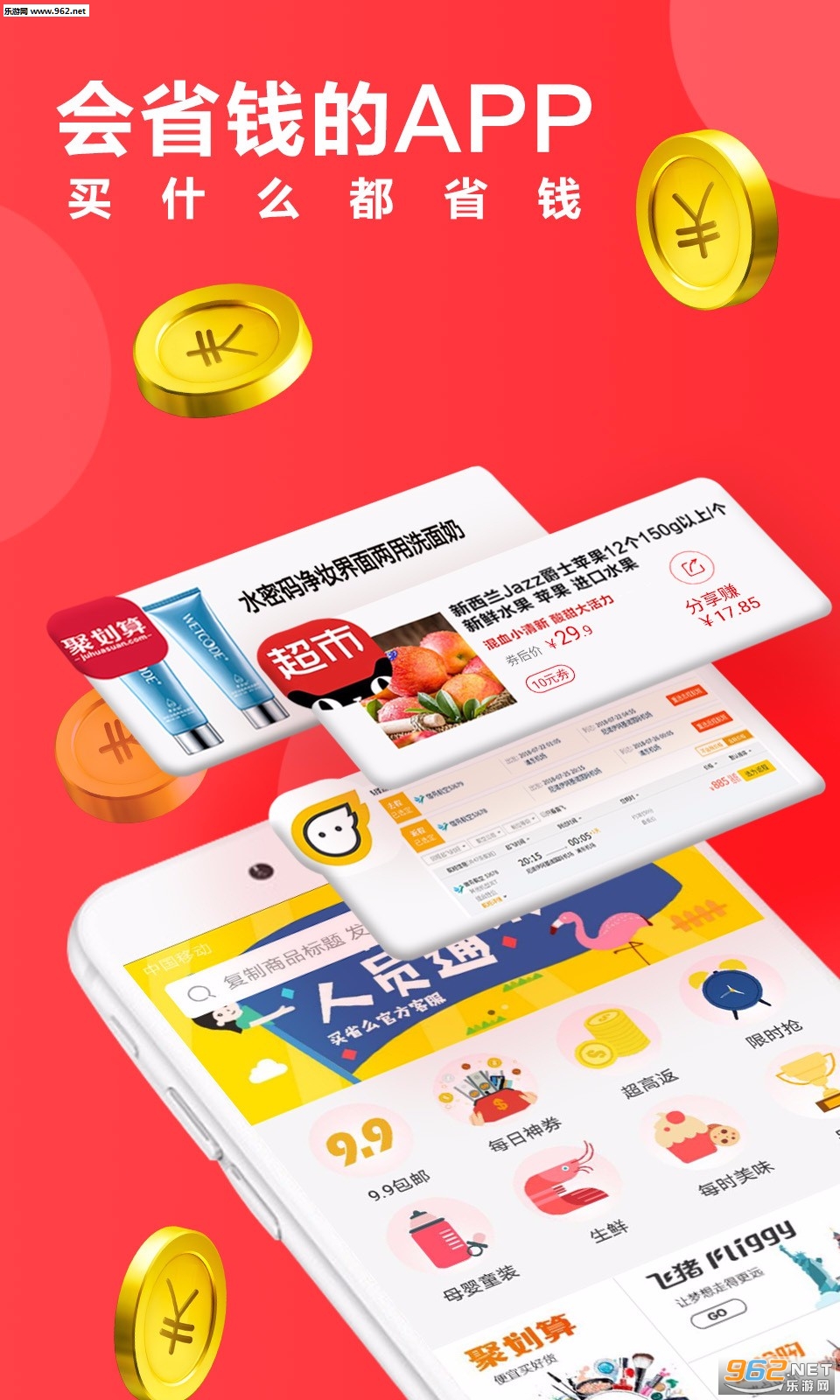��ʡôappv1.0.4��ͼ0