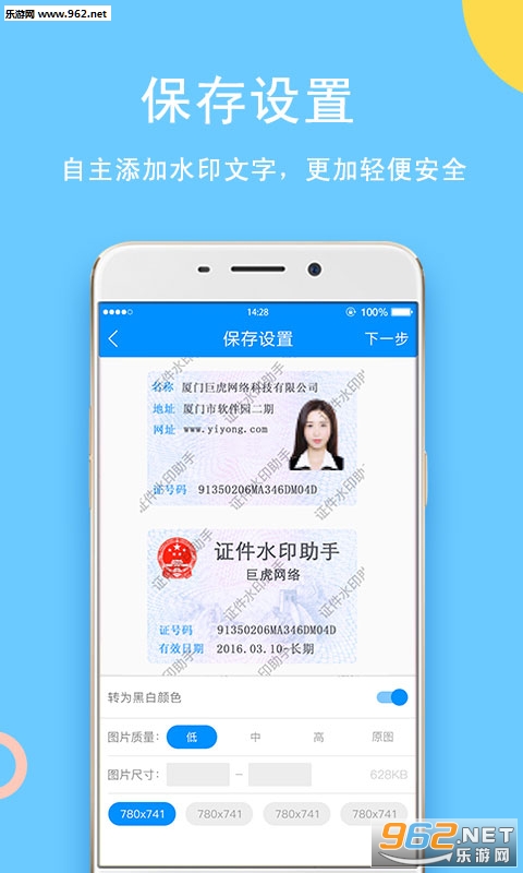 ֤��ˮӡ����app��ͼ3