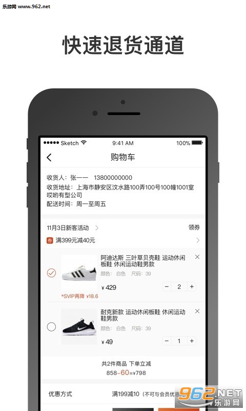 ��Ӵ����appv1.0.1��ͼ1