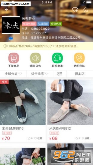 搜鞋网app截图0