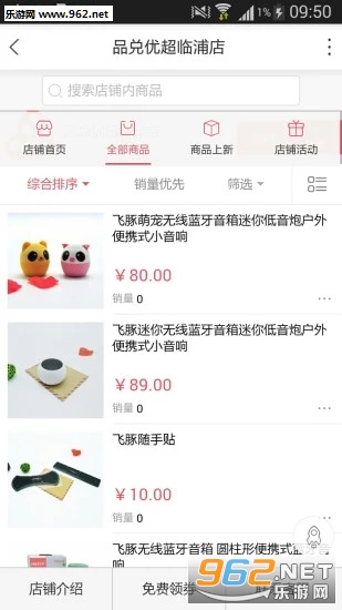 Ʒ���̳�appv1.0.13��ͼ2