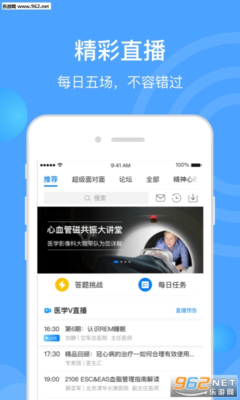 ҽ����app��ͼ0