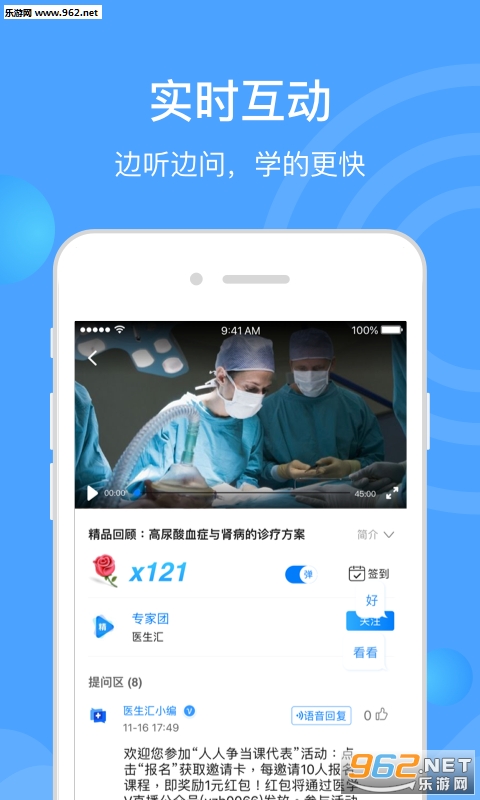 ҽ����app��ͼ2