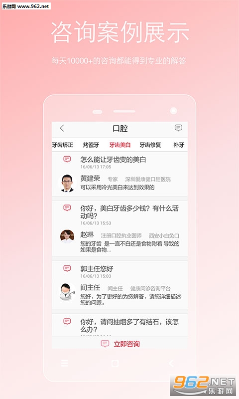 ����˽��ҽ��appv3.1.8��ͼ0