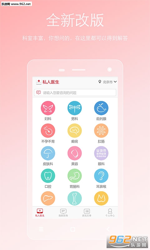 ����˽��ҽ��appv3.1.8��ͼ1