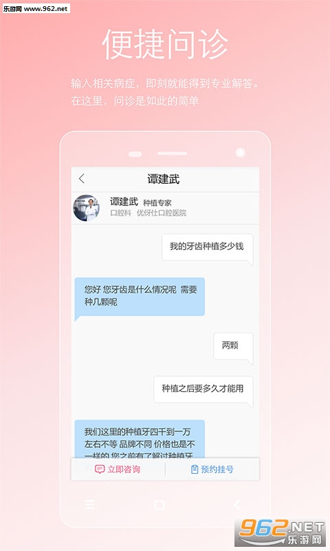 ����˽��ҽ��appv3.1.8��ͼ2