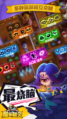 魔眼精灵官方正式版截图0