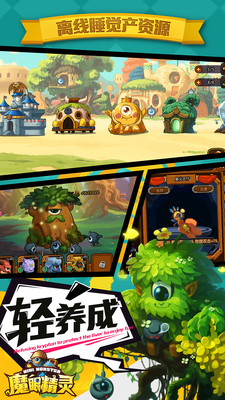 魔眼精灵官方正式版截图1