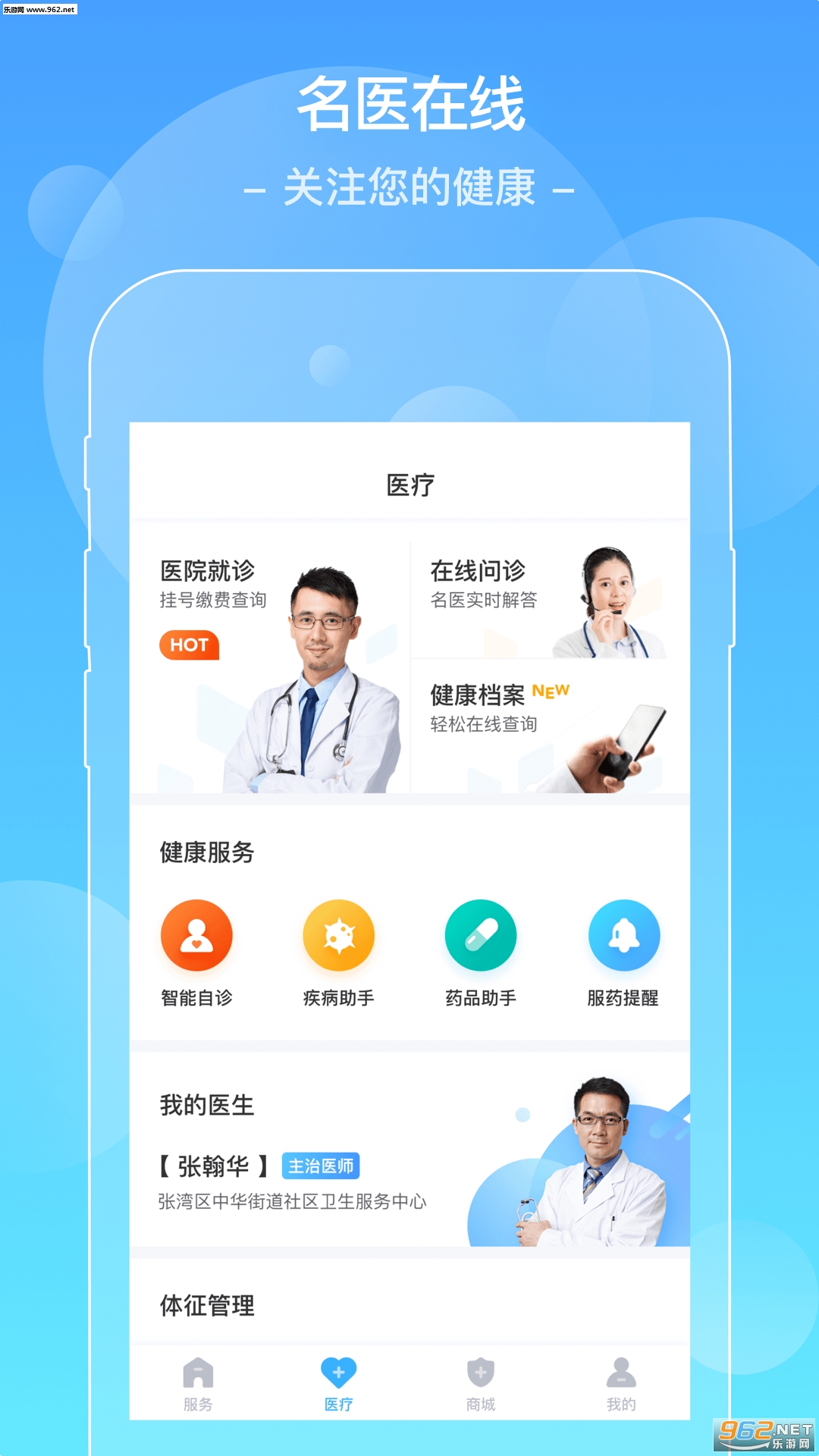 ����һ��ͨappv1.12.1��ͼ0