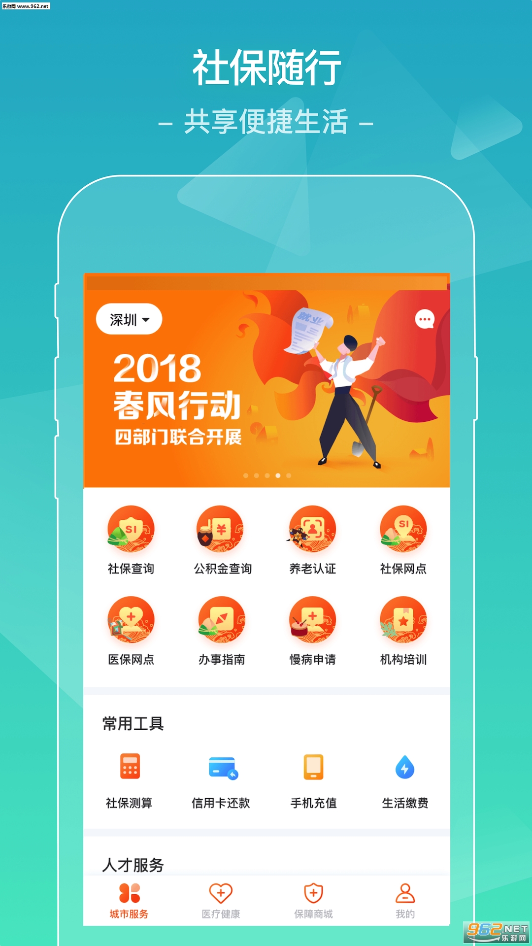 ����һ��ͨappv1.12.1��ͼ2
