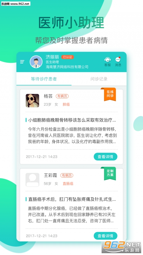 �ۼ�ҽ��appv3.8.24��ͼ0